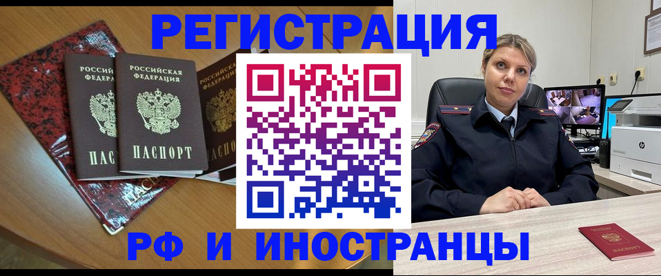 временная регистрация в квартире в Красноперекопске