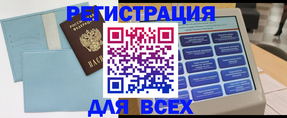 временная регистрация надежно в Красноперекопске