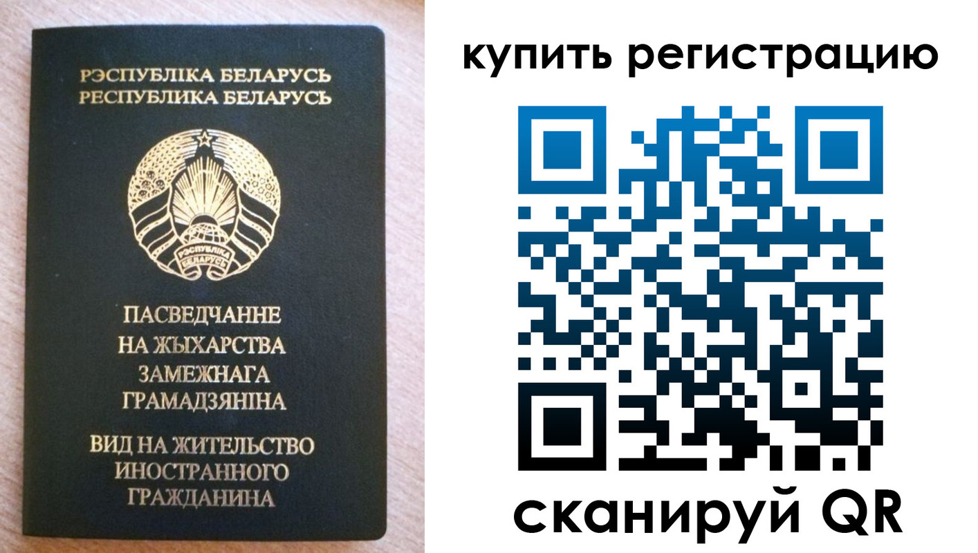 временная регистрация собственник в Красноперекопске
