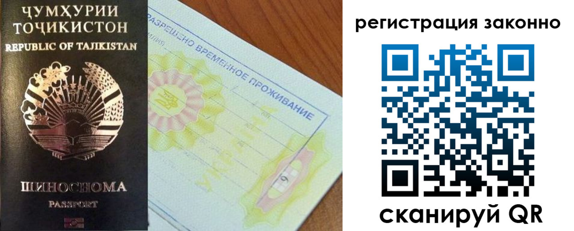 временная регистрация собственник в Красноперекопске