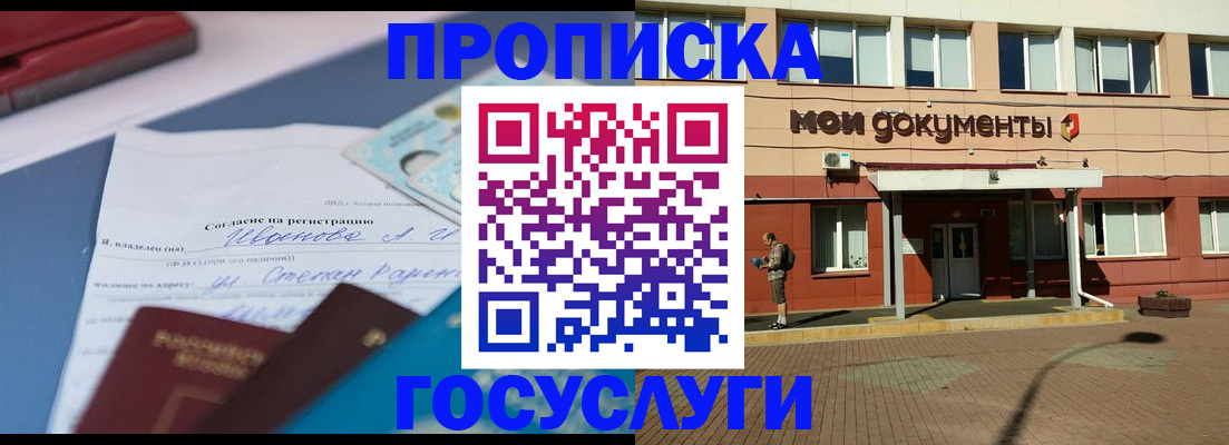 временная регистрация в квартире в Красноперекопске
