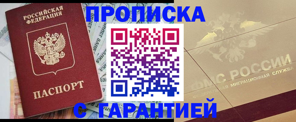 временная регистрация в квартире в Красноперекопске