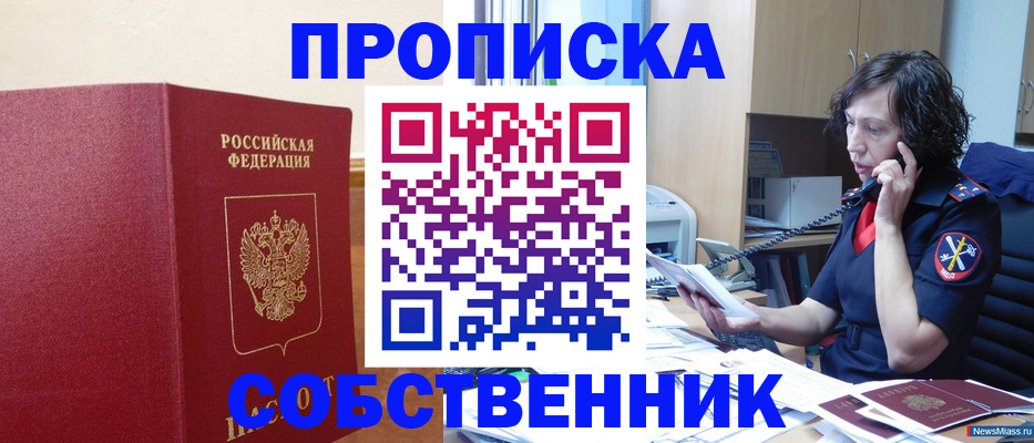 миграционный учет в Красноперекопске