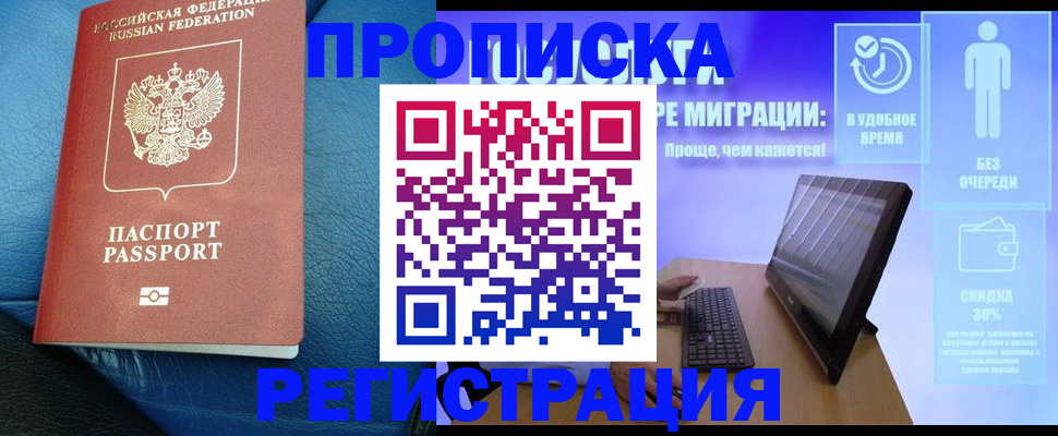 прописка для кредита в Красноперекопске