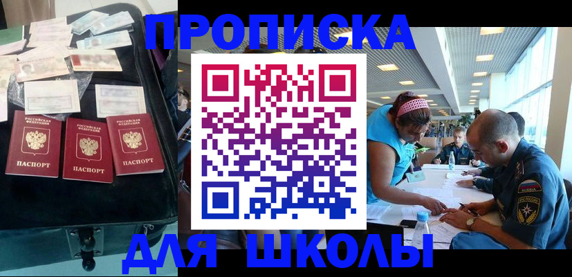 временная регистрация 2025 в Красноперекопске