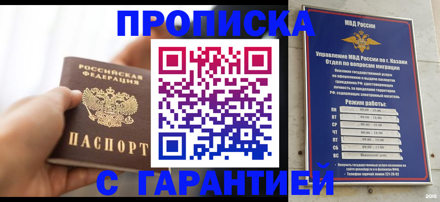 пропишу в квартире в Красноперекопске